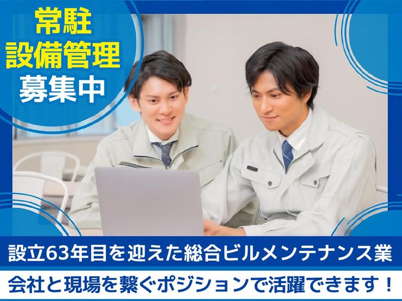 日東グローブシップ・カストディアル・サービス株式会社の求人・転職情報