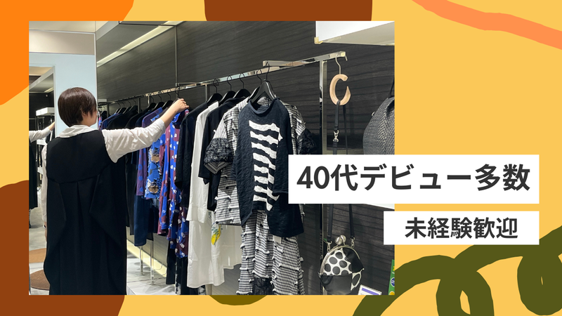 M2 by Sensounicoゆめタウン大牟田店のアルバイト・バイト求人情報-02