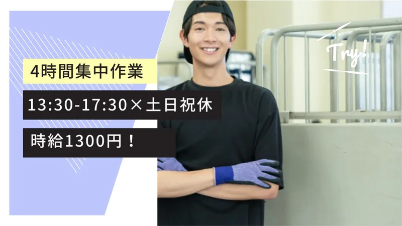 株式会社ネクストのアルバイト・バイト求人情報