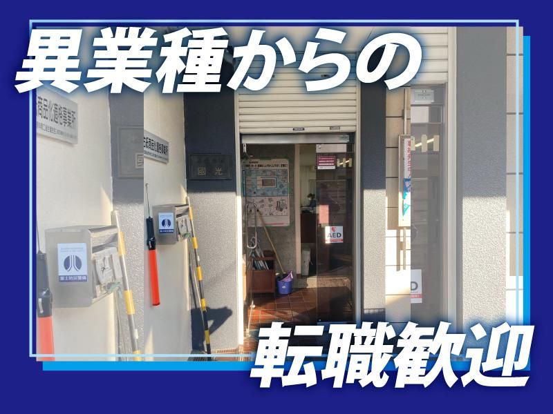 株式会社國光　川崎エリアのアルバイト・バイト求人情報-04