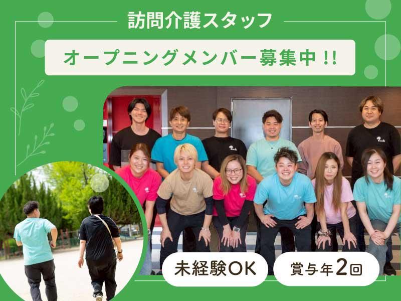 株式会社樹の求人・転職情報