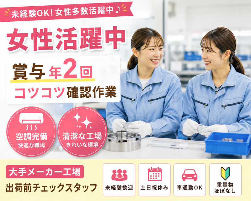 柳川工業有限会社の求人・転職情報