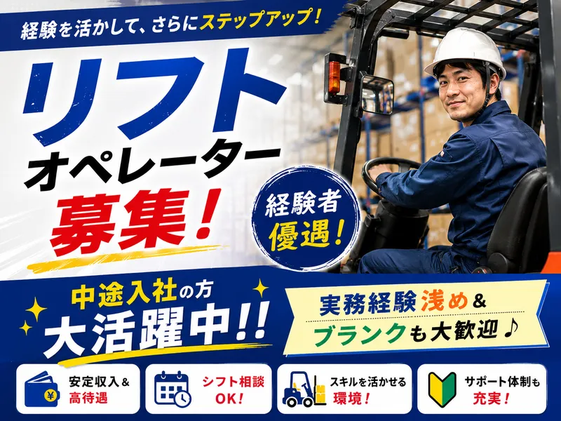 株式会社泉南の求人・転職情報