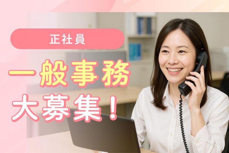 トランコムEX東日本株式会社の求人・転職情報