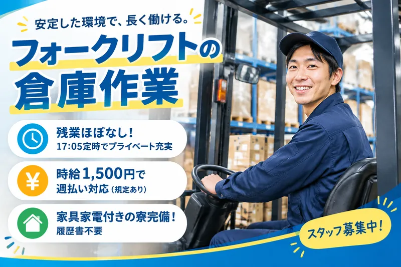 株式会社ブラステックのアルバイト・バイト求人情報
