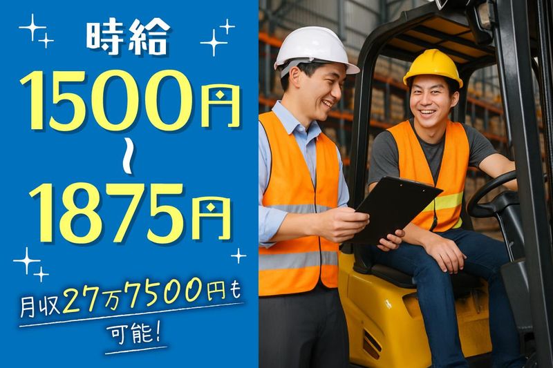 南洋アスピレーション株式会社/14269のアルバイト・バイト求人情報-02