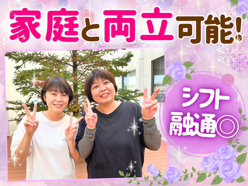 株式会社サポート22のアルバイト・バイト求人情報-07