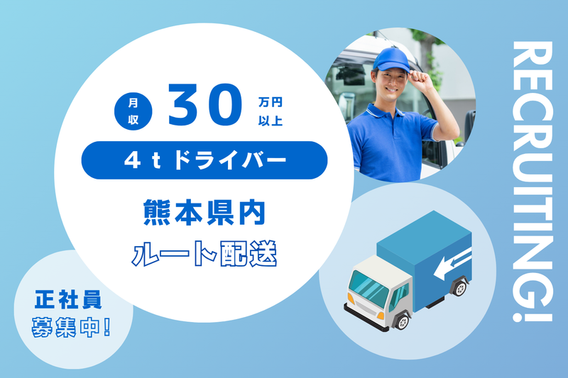 トランスギア株式会社の求人・転職情報