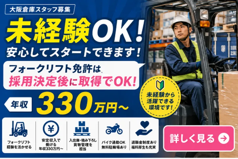 イーストライズトランスポート株式会社の求人・転職情報