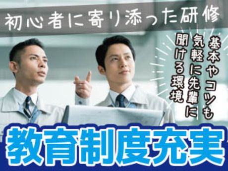 株式会社平山 長野営業所の求人・転職情報