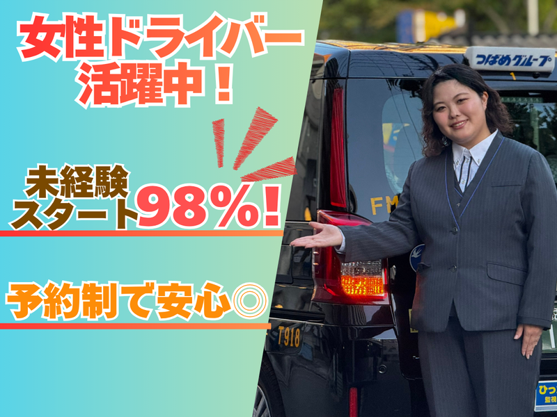株式会社あんしんネット21-0009の求人・転職情報