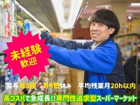 株式会社サンベルクスホールディングスの求人・転職情報