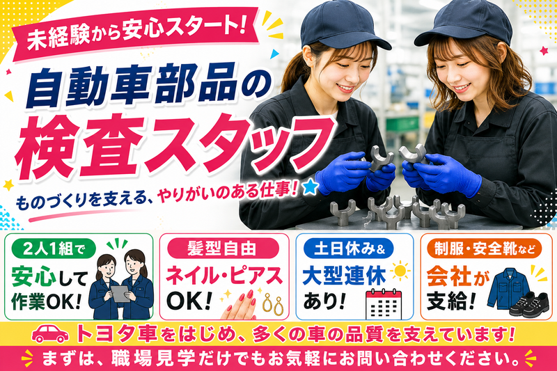 キューエス三条株式会社の求人・転職情報