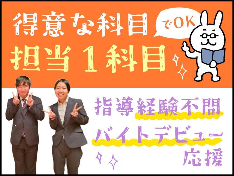 みやび個別指導学院　大垣東校のアルバイト・バイト求人情報-16
