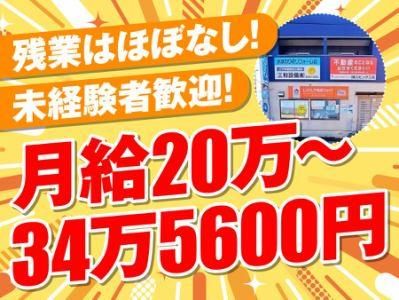 株式会社リビング三和設備の求人・転職情報