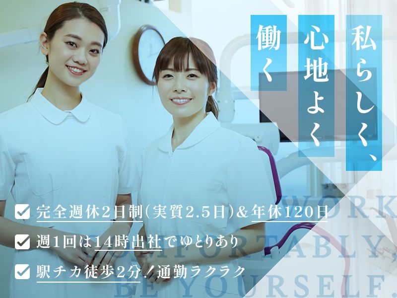 医療法人社団 健昌会の求人・転職情報