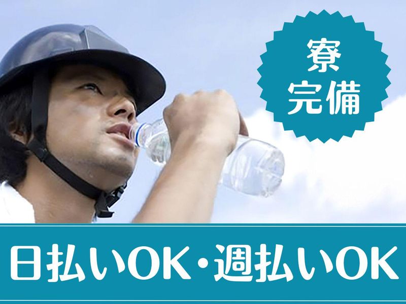 バウンスバック株式会社　川崎周辺エリアのアルバイト・バイト求人情報-02
