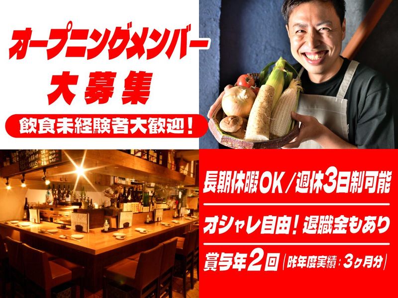 株式会社いろり千葉の求人・転職情報