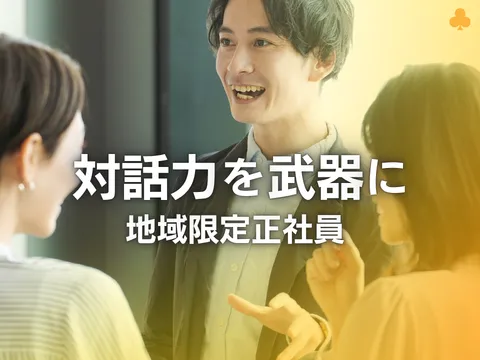 アルティウスリンク株式会社の求人・転職情報