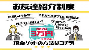 キャリア・サポート株式会社の求人情報