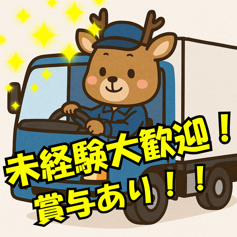 株式会社エムロジックスの求人・転職情報