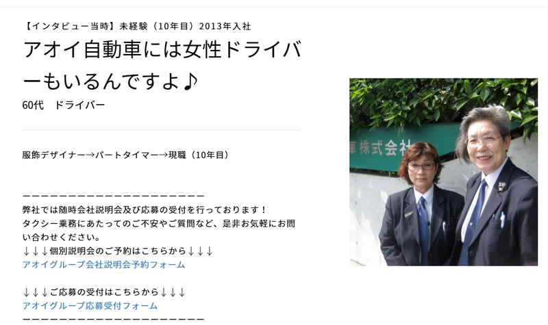 アオイ自動車株式会社　南営業所のアルバイト・バイト求人情報-05
