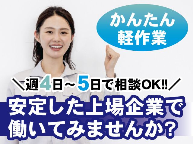 東プレ株式会社
