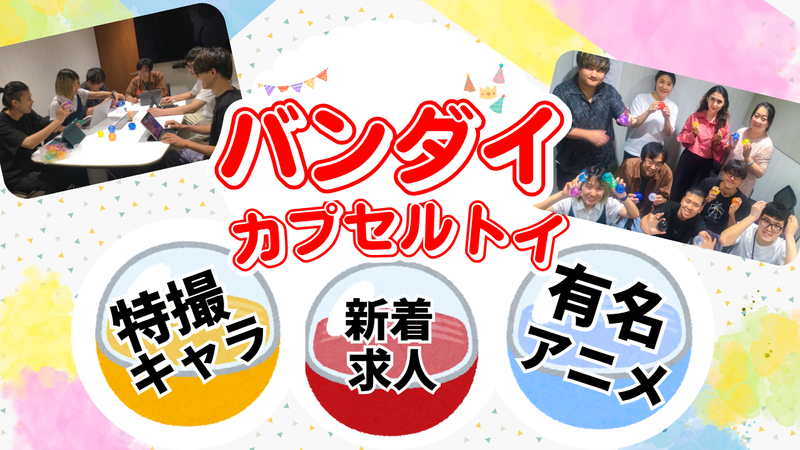 株式会社正田企画の求人・転職情報
