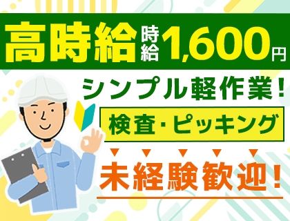 株式会社ニチユウ