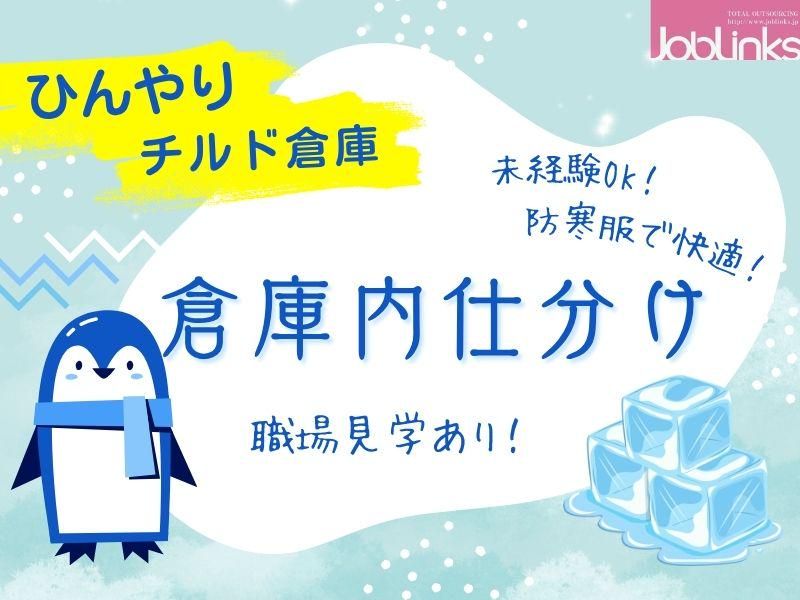 株式会社ジョブリンクス　【派遣先:兵庫県神戸市東灘区向洋町西2丁目】のアルバイト・バイト求人情報-16