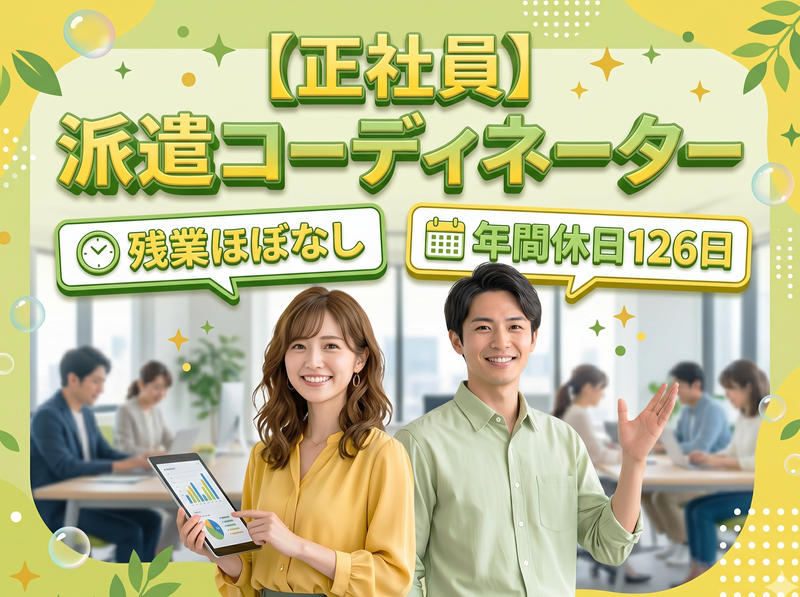 株式会社モリコーの求人・転職情報