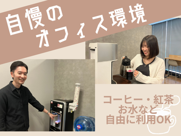 シンクロジスティクス株式会社 福岡オフィスの求人情報