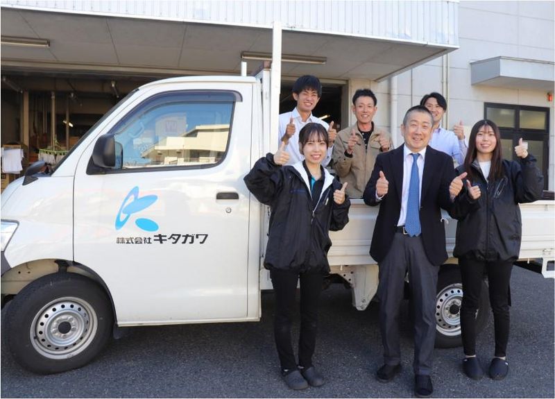 株式会社キタガワマルカネの求人・転職情報