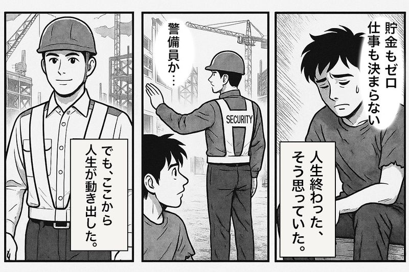 セキュリティスタッフ株式会社の求人・転職情報