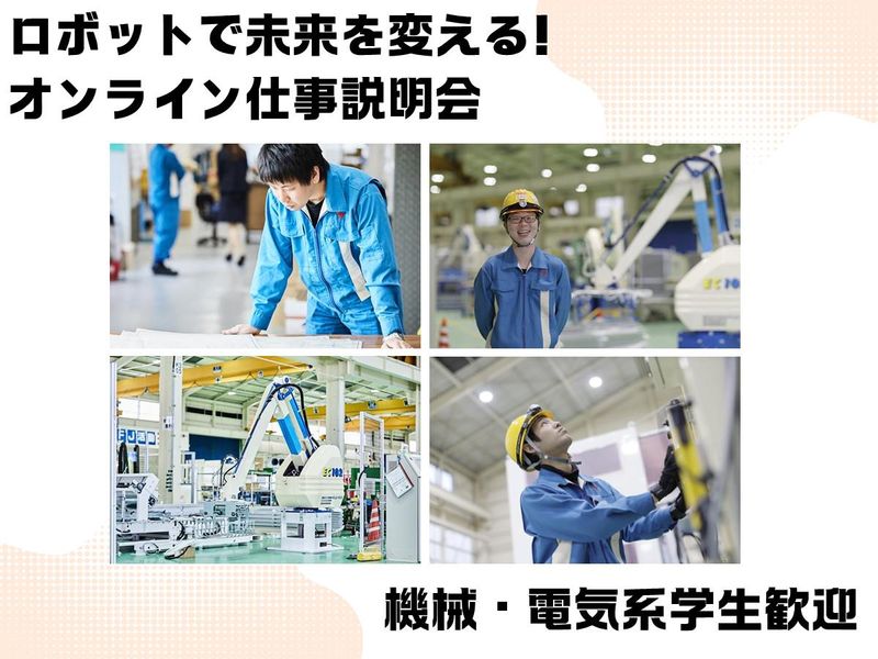 ファインテック株式会社