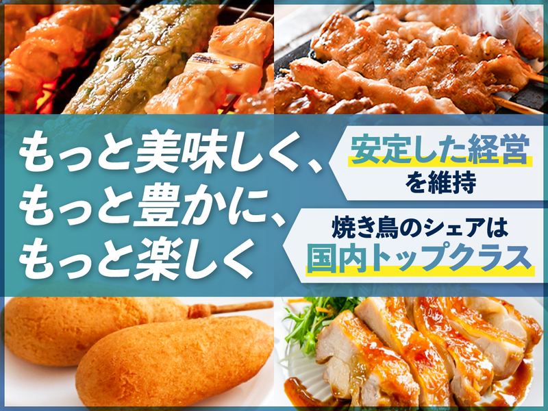 株式会社昭和食品　第二工場のアルバイト・バイト求人情報-05