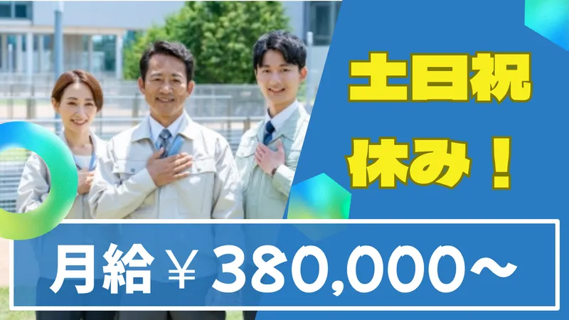 株式会社メイホーアークスの求人・転職情報