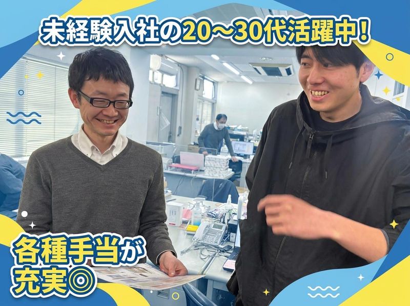 ニッケン文具株式会社の求人・転職情報