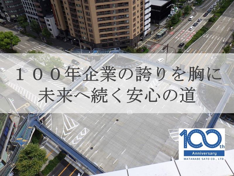 【先着順・選考なし】業界の理解が進むWEB説明会
