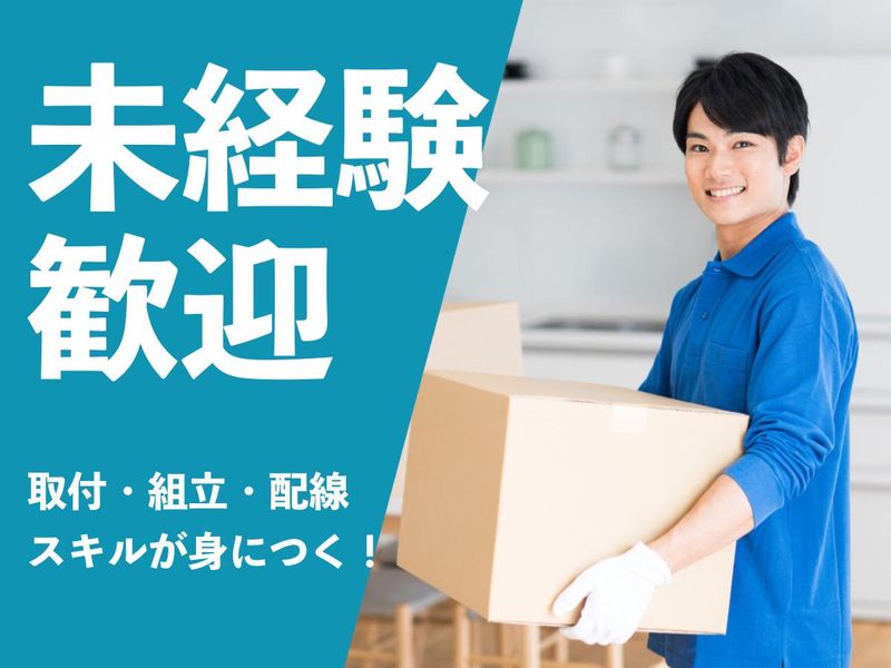 北聡電機物流有限会社の求人・転職情報