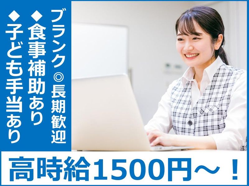 株式会社昭和電子の求人・転職情報