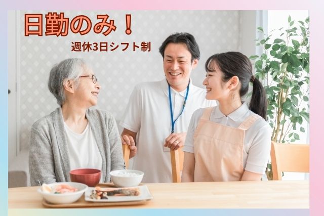 株式会社あかね会の求人・転職情報