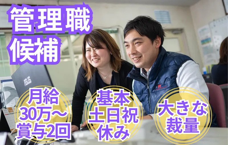 アール梱包商事株式会社の求人・転職情報