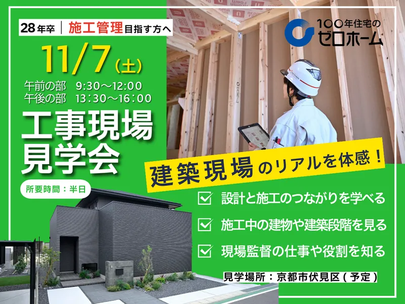 株式会社ゼロ・コーポレーション
