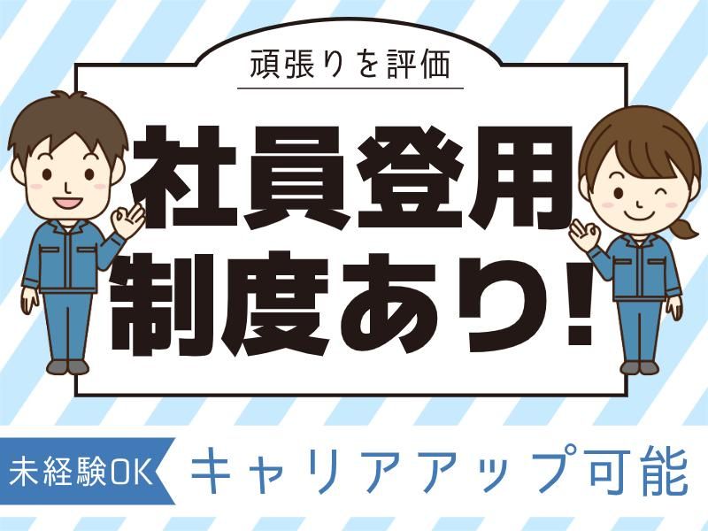 株式会社グロップエスシーのアルバイト・バイト求人情報-05