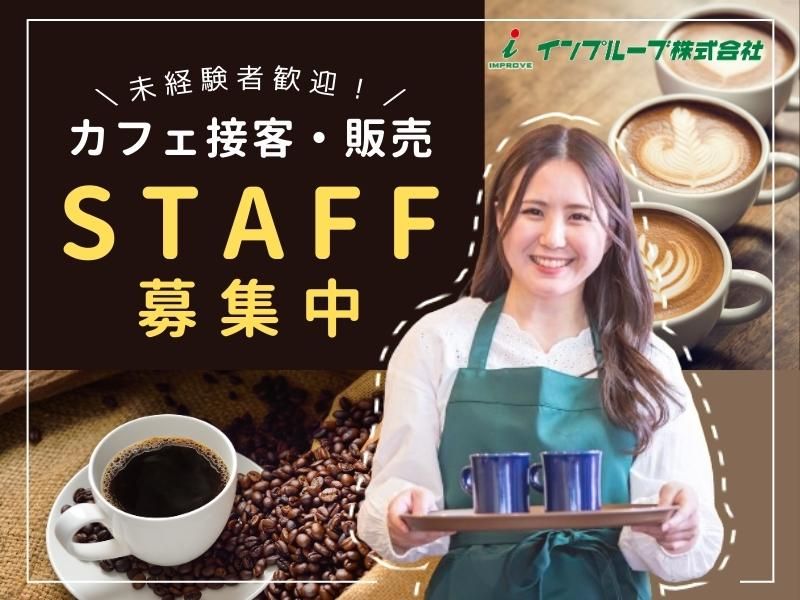 インプルーブ株式会社/kwk-7901のアルバイト・バイト求人情報-43