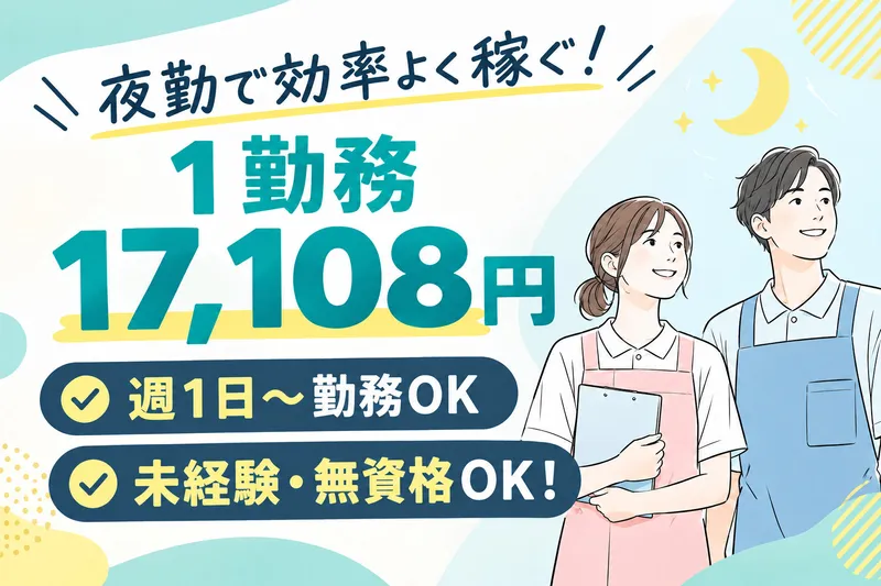 ミナノワ株式会社のアルバイト・バイト求人情報