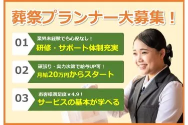 株式会社いとうの求人・転職情報