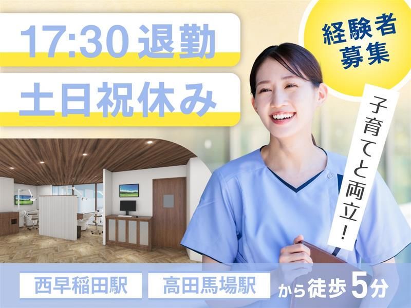 やじま歯科クリニックの求人・転職情報