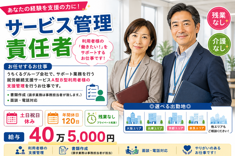 株式会社うちくるアシストの求人・転職情報